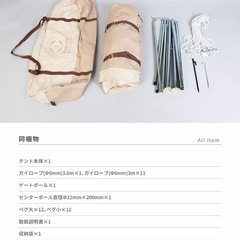 テント　スモア　ベル400の画像