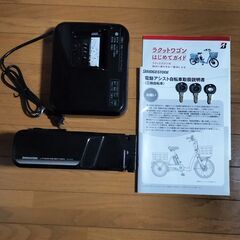 極美品★ブリジストン電動アシスト三輪自転車ラクット　2023年11月購入　145,000円の画像