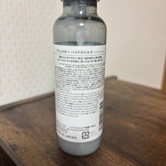 プリュスオー　ハイドロミルクの画像