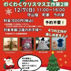 イベントチラシの掲示・設置に ご協力いただけるお店・施設様…