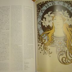 【図録】ミュシャ展　国立新美術館公式図録　2017年発行の画像