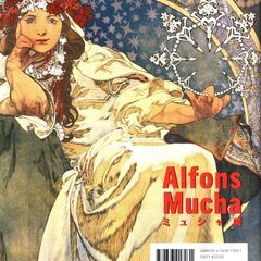 【図録】ミュシャ展　国立新美術館公式図録　2017年発行の画像