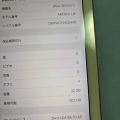 ipad6世代32GBの画像