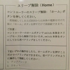 Switch用コントローラー　連写の画像