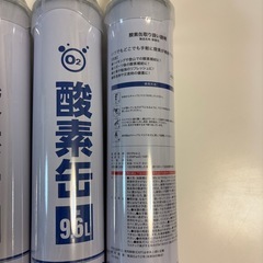 酸素缶の画像