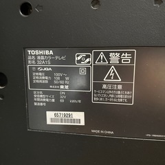 32型 REGZA  の画像