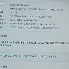使用感ありません。13.3インチ Core i7-4710MQ 最新バージョン25H2 Windows11 第四世代 メモリ16GB 　新品 SSD1TB DVD-RW Webカメラ搭載の画像