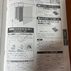 Panasonic 加湿空気清浄機　 F-VXM90 2017年製  の画像