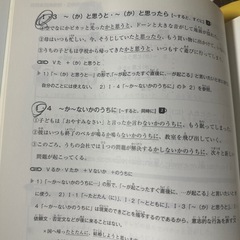 日本語表現文型の画像