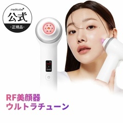 メディキューブ AGE-R ウルトラチューン40.68 【1日5分韓国美肌体験】の画像