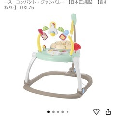 フィッシャープライス(fisher price) サンリオベビー スペース・コンパクト・ジャンパルー 【日本正規品】GXL75の画像