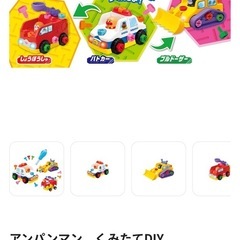 【不足部品あり】アンパンマン　くみたてDIY ねじねじチェンジ！はたらくのりものの画像