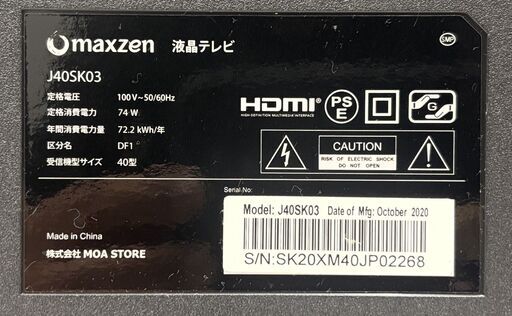 maxzen マクスゼン 液晶テレビ 40型 J40SK03 リモコン miniB-CASカード付き 取扱説明書あり 通電・動作確認済
