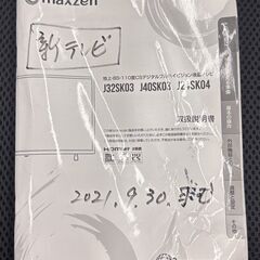 maxzen マクスゼン 液晶テレビ 40型 J40SK03 リモコン miniB-CASカード付き 取扱説明書あり 通電・動作確認済 2020年製の画像