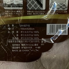 あったかフランネル敷きパッドの画像