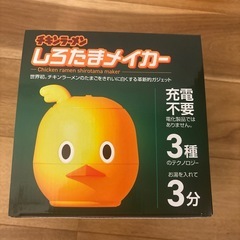当選品！未使用品！今年10月　チキンラーメン　しろたまメイカーの画像