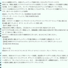 新品未使用品　THE NORTH FACE ランブルグラスケース(ブラック)の画像