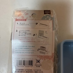 seria　離乳食のパウチスタンドとお菓子ケースの画像