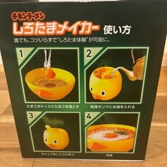 当選品！未使用品！今年10月　チキンラーメン　しろたまメイカーの画像
