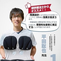 【新品未開封】整体師・理学療法士推薦　Tillmulya 姿勢矯正 椅子の画像