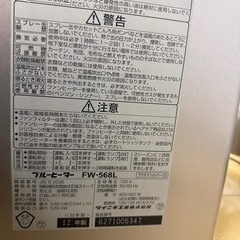 ファンヒーター　の画像