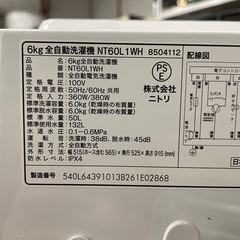 美品 ニトリ 洗濯機 6キロ　2023年製　の画像