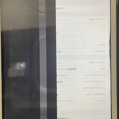 iPad mini4 ジャンクの画像