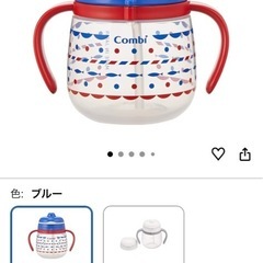 マグ　サーモス　コンビの画像