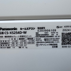 Panasonic パナソニック⭐️エアコン　Eolia エオリア　2024年製　の画像
