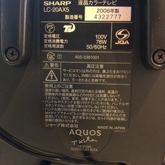 SHARP2006年製　20インチテレビの画像