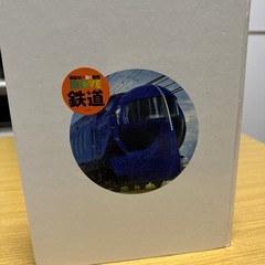 DVD付き　　鉄道の図鑑の画像
