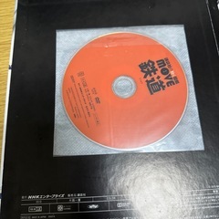 DVD付き　　鉄道の図鑑の画像
