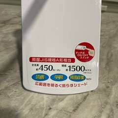デスクライト 照明 学習ライト　の画像