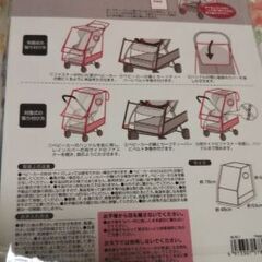 ベビーカー用レインカバーの画像