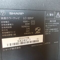 シャープ　SHARP ３２型テレビ売りますの画像