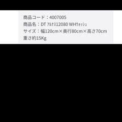 【急募】ニトリ　ダイニングテーブル　の画像