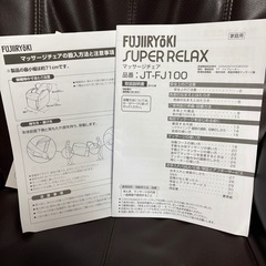 決まりました⭕️マッサージチェアの画像