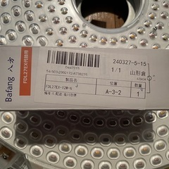 シーリングライト(写真ないけど蓋あり)➕fdl27ex(2000円で購入)セットの画像