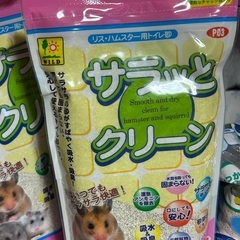 ハムスター 砂 小動物 トイレ砂 サラッとクリーンの画像