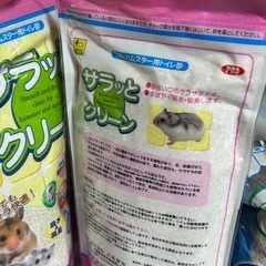 ハムスター 砂 小動物 トイレ砂 サラッとクリーンの画像