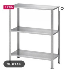 無料・IKEA HYLLIS シェルフの画像