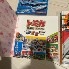 トミカ、鉄道、飛行機の本の画像
