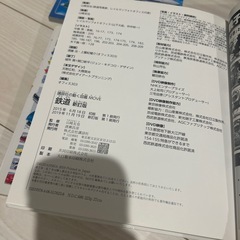 トミカ、鉄道、飛行機の本の画像