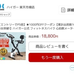 フィットネスバイクの画像