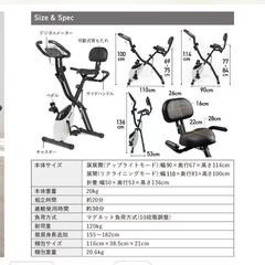 フィットネスバイクの画像