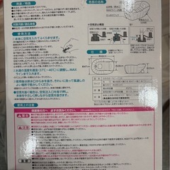 ベビーバスの画像