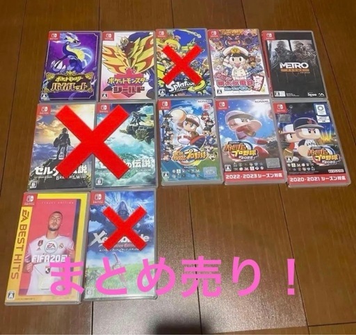 Switchソフトまとめ売り