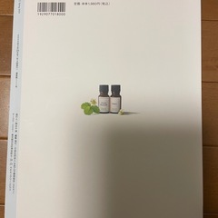 「AEAJ」アロマ環境協会 機関誌No.111
の画像