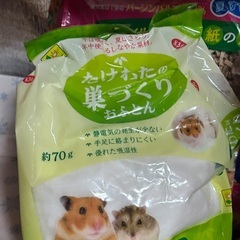 ハムスター 床材 小動物 の画像