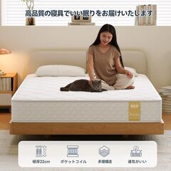 HCOマットレス シングル 極厚22CM ベッドマットレス 高反発 ポケットコイル 406個 体圧分散 通気性 静音 抗菌防臭 高耐久 高密度 ウレタン 体を適度に支える 圧縮梱包 適度な硬さと柔らかさ ホワイト（97×195×22cm）の画像